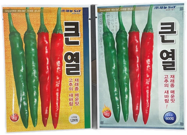 [2026년] 큰열 고추씨앗 600립 재래종 청양고추종자