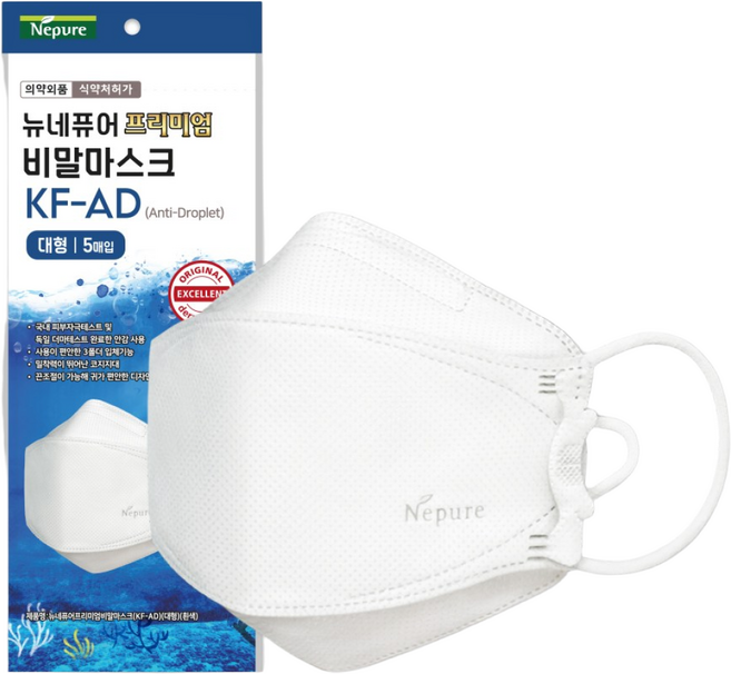 뉴네퓨어 비말 마스크 KF-AD 대형(80매) 또는 비말 에스 소형(60매) 끈조절하여 사이즈에 맞게 착용 가능, 80개입, 1세트, 프리미엄 비말 대형