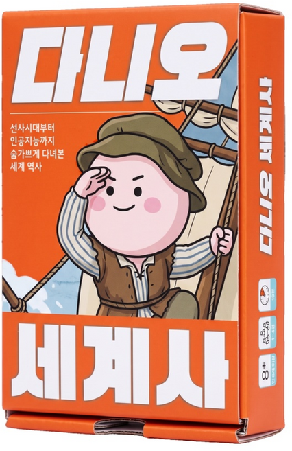 다니오 세계사 초등 어린이 역사 보드게임 카드게임 8세 1-4인, 1개, 혼합색상