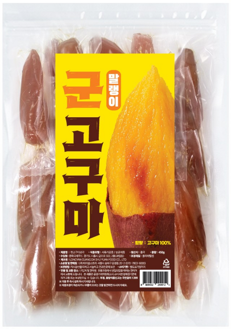 [해야미] 군고구마말랭이 통고구마 말랭이, 1개, 450g