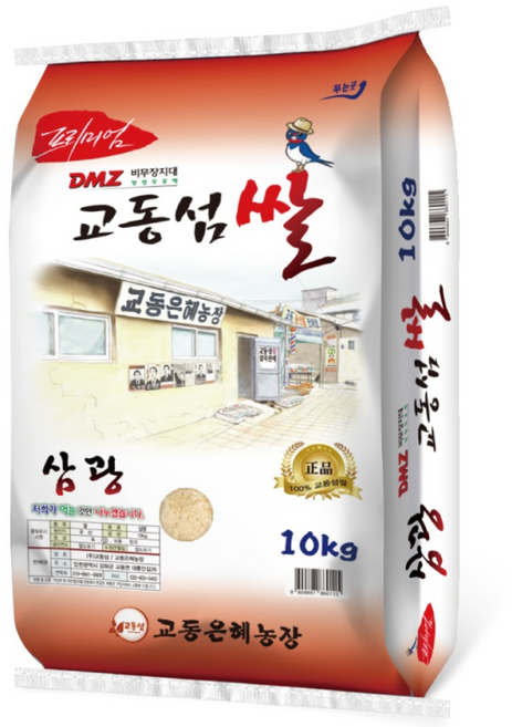 [산지직송] 교동은혜농장 2025년 햅쌀 삼광 백미 강화도쌀 강화섬쌀 교동섬쌀 쌀 갓도정, 10kg, 1개, 상등급