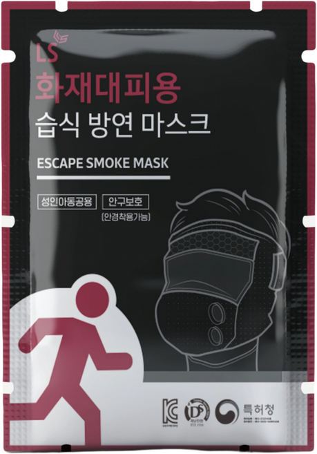 LS 화재대피용 습식방연마스크 화재마스크 10개