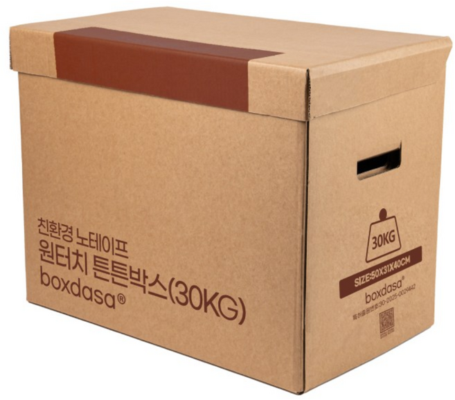 박스다사 특허받은 원터치 친환경 노테이프 튼튼 포장이사박스, 4박스, 브라운