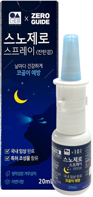 에치에치 스노제로 스프레이, 1개