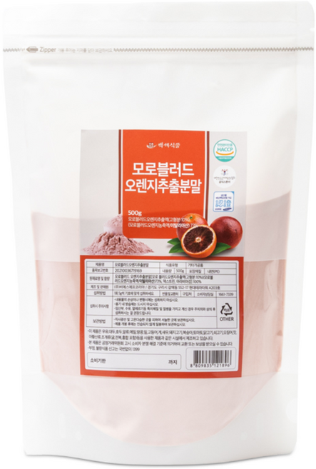 모로블러드오렌지 추출분말 500g HACCP 인증제품, 2개