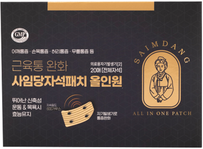 사임당 올인원 자석파스 (전체자석 20매) 동전 패치 통증완화 의료기기 인증제품 어깨 허리 무릎, 1개