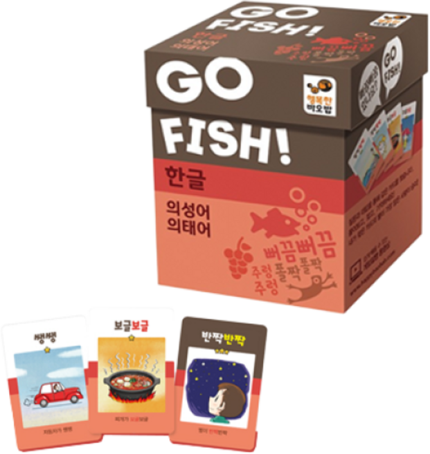 고피쉬/유아교육/어린이집/유치원/방과후수업, 의성어, 1개