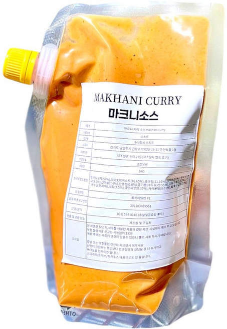 [오샬 커리 146] 쉐프가 직접만든 오리지널 영국식 인도 커리 소스, 500g, 2개, 양파 무수분 커리소스( 500g)