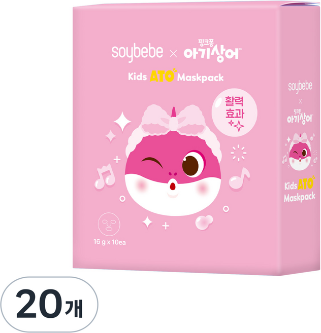소이베베 키즈 아토 마스크팩 (활력) 10매 (1박스), 16g, 20개