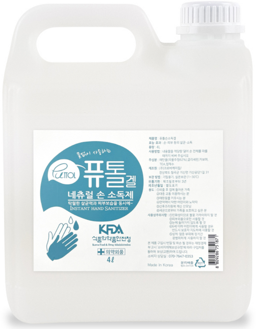 크로바 퓨톨 손소독제 손소독 겔 의약외품 4L, 1개