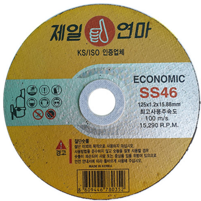 제일연마 절단석 옵셋트 A /WA ES46/SS46 전동그라인더, 1개