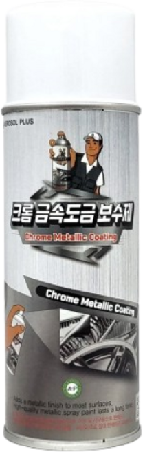 INVEN* 인벤 국산 고급 크롬 금속 도금 보수 코팅제 @안전2중포장@ ( 휠 녹방지 ), 1개, 420ml