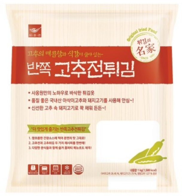 사옹원 반쪽 고추전 튀김 /혼술 안주 명절 제사 음식, 1kg, 2개