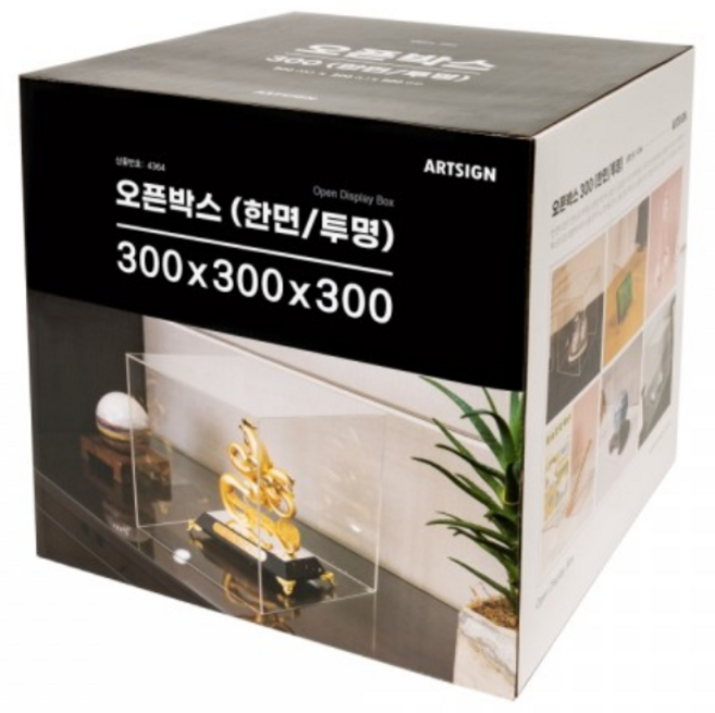 아트사인 오픈박스300(한면/투명)/300 피규어 피규어진열 아크릴케이스 아크릴박스 아크릴상자 투명상자 오픈박스 투명아크릴박스 아크릴전시, 1개