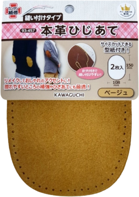 가와구찌 팔꿈치 무릎 수선 패치 덧대기 패드 합피 의류 리폼 수선용품, 베이지, 1개