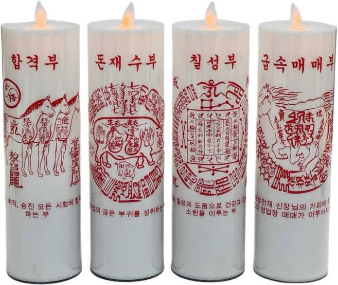 무선전기초 전기초 LED초 흔들리는초 충전식 전기초 충전초 원백초 기도초 반야심경 불교용품 불교 전자초 집들이선물 원백 불교양초 돈타래 법당초 법당 무선, 황금촛대미포함, 귀인협조