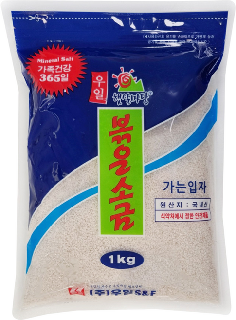우일 볶은 소금 가는입자, 1개, 1kg