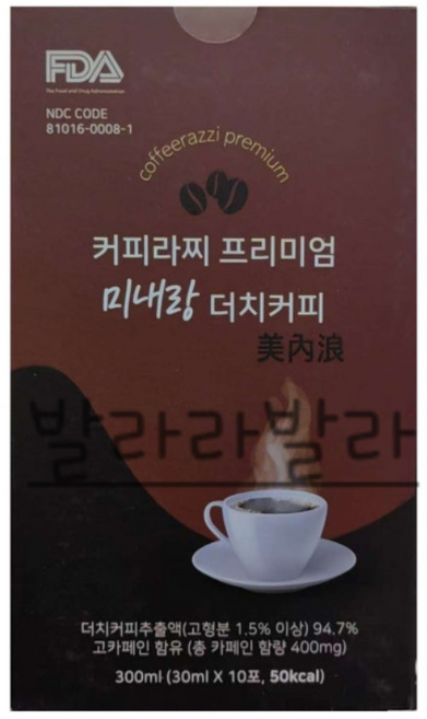 미내랑 커피라찌 더치커피 부드러운 커피 액상 아메리카노 30ml*30포