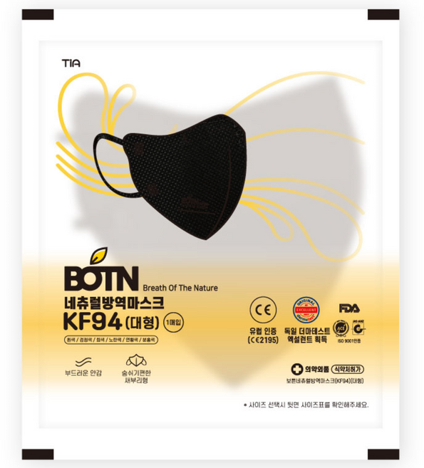 보튼 보풀이 일어나지 않는 숨쉬기 편한 KF94 컬러 브이핏 새부리형 마스크 개별포장, 대형(L), 검정색(블랙), 20개입, 1개