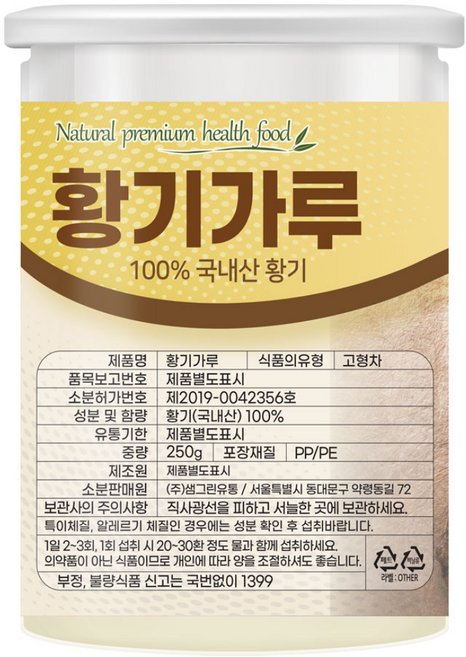 황기 가루 분말 국내산 (고급형), 250g, 1개