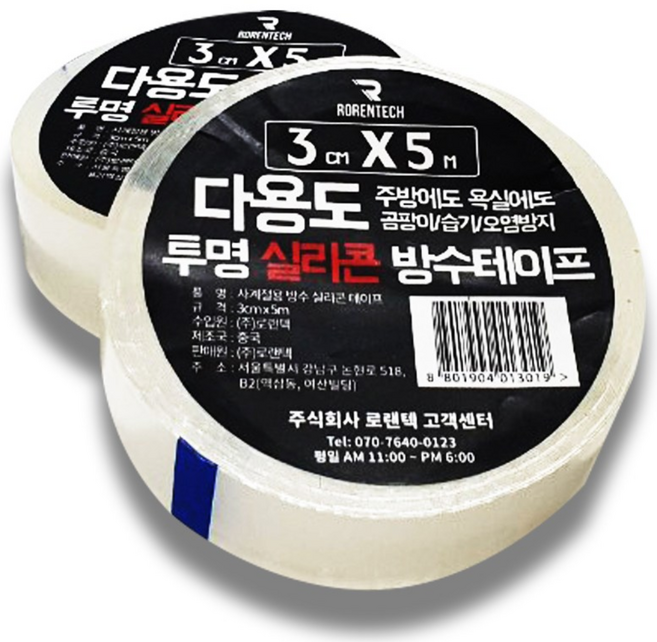 로랜텍 방수테이프 3cm x 5m, 2개