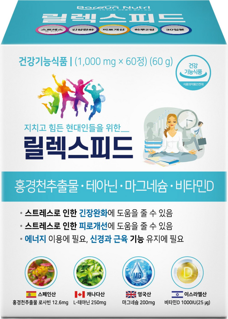 릴렉스피드 L-테아닌 250mg 홍경천 600mg 마그네슘 피로회복, 60정, 1개
