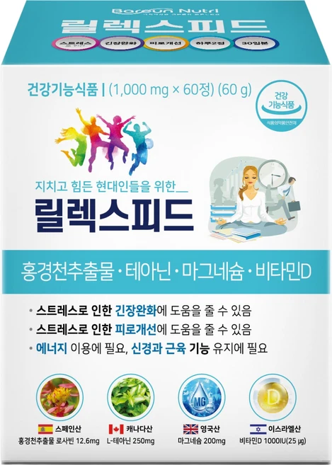 릴렉스피드 L-테아닌 250mg 홍경천 600mg 마그네슘 피로회복, 60정, 1개 - 쿠팡