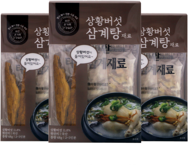 홈네이처 상황버섯 삼계탕재료, 3개, 68g