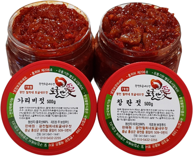 토굴 안애 광천 양념 젓갈 특별 행사 500g(1+1) 가리비젓+창란젓, 1세트