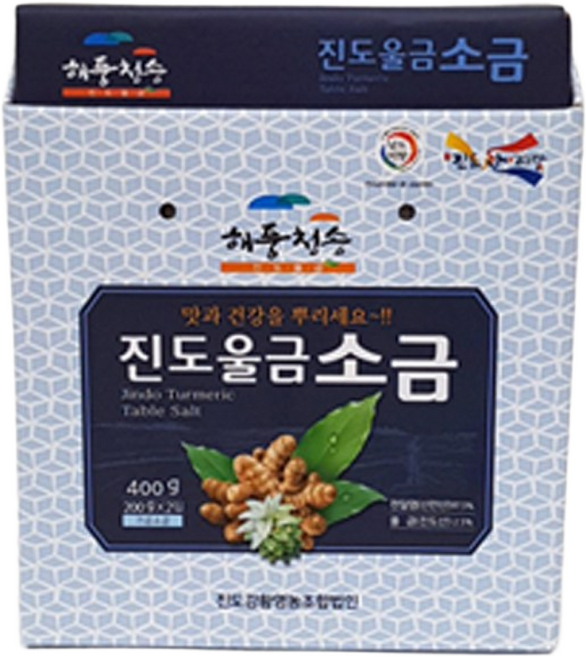 [해풍청송] 진도울금소금세트 400g, 1세트