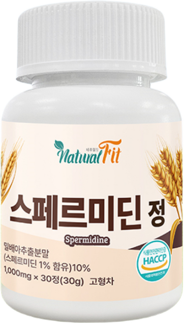 식약청 HACCP 인증 스페르미딘 정 스패르미딘 맥스 밀배아 효모 효소 고순도 호모 스페르미딘 음식 분말 효능 제품 효과 nmn 스페르미딘 영양제 해썹 인증, 1개, 30정