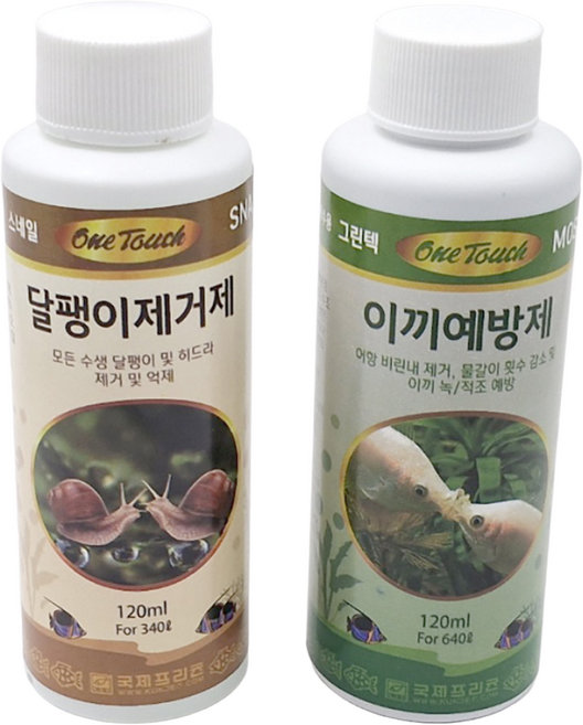 국제프리츠 달팽이제거제 이끼스탑 익크 120ml 3종 세트, 3개