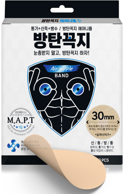 방탄꼭지 스킨엔진 에어 니플밴드 30mm, 1개