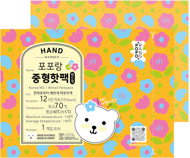 [25년 제조] 포포랑 핫팩 90g 중형 포켓형, 50개