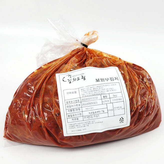 (일용이네김치) 식자재 보쌈 족발 국내산 무김치 무생채 5kg 국내산 무100% 당일제조발송, 1개, 10kg