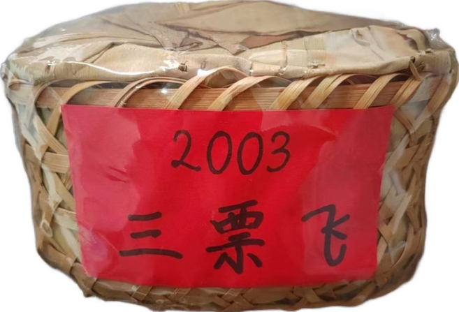 2003년 안후이 정통 손의순 육안차 죽광차 3장표비 진년 흑차 500g, 1개, 1개입