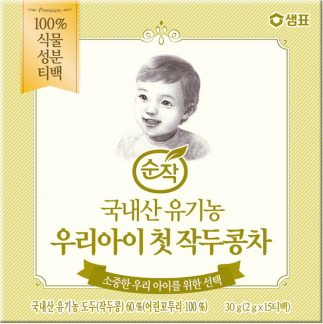순작 유기농 우리아이 첫 작두콩차, 30g, 1개, 15개입
