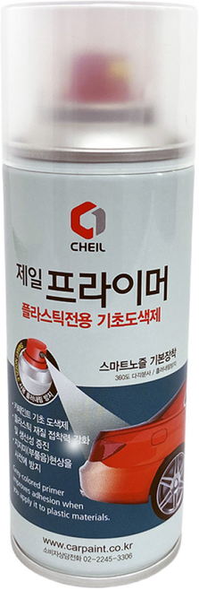 프라이머 플라스틱전용 [범민스토어] / 제일 플라스틱 기초도색제 밑칠보조제 서페이서, 플 라 스 틱  [프 라 이 머], 200ml, 1개