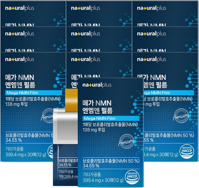 내츄럴플러스 메가 NMN 엔엠엔 필름 / 구강용해필름 프테로스틸벤 퀘르세틴 베타인 아피제닌 함유, 12g, 10박스