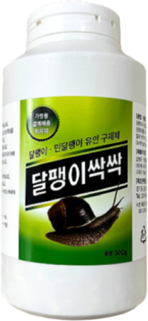 달팽이싹싹 500g 달팽이 민달팽이 잡는약 추천 박멸 살서제 화분 정원 풀숲 부엌 쫓기, 1개