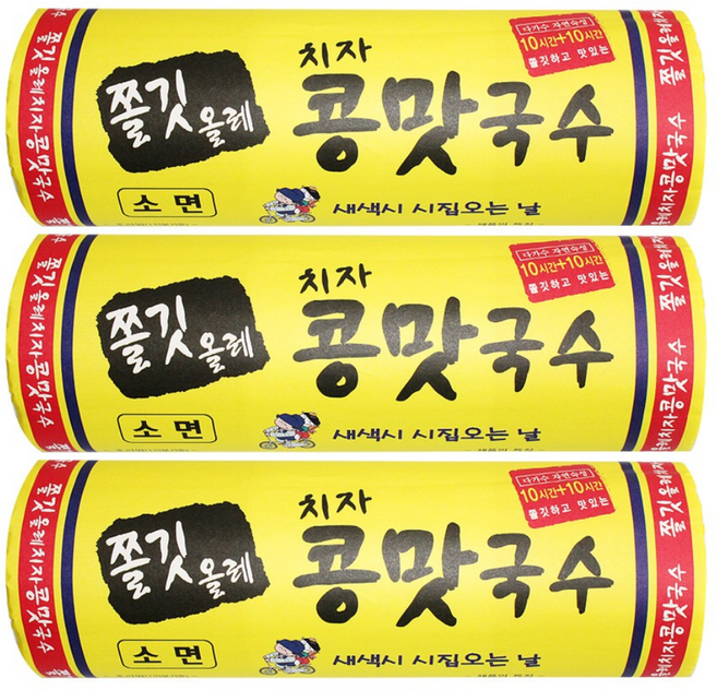쫄깃올레 치자 콩맛국수 소면, 3개, 1kg