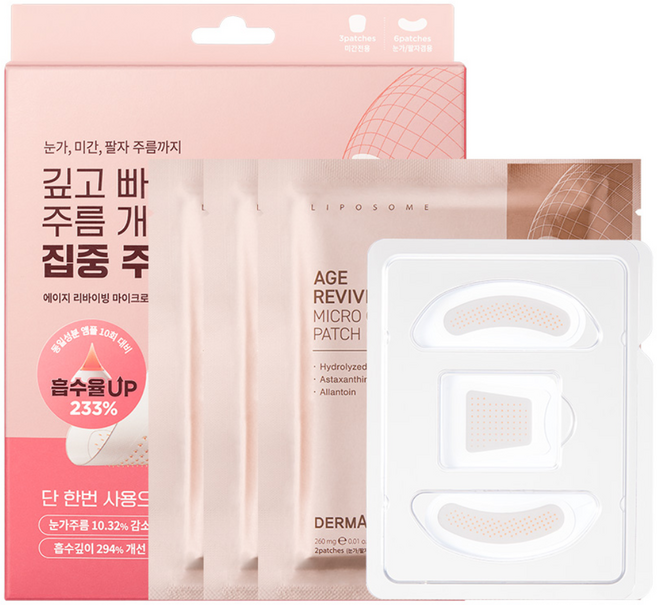 더마펌 에이지 리바이빙 마이크로 크리스탈 패치 3종, 3개입, 1개