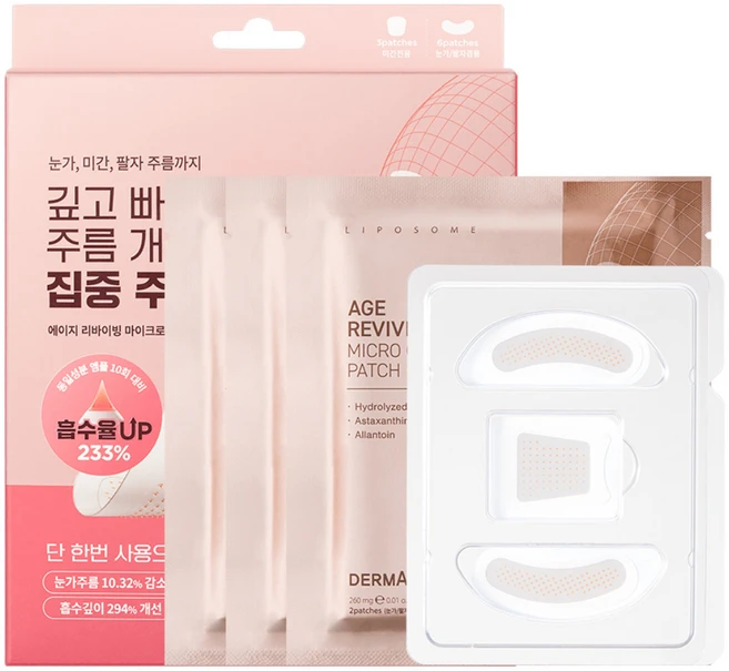 더마펌 에이지 리바이빙 마이크로 크리스탈 패치 3종, 3개입, 1개 - 쿠팡