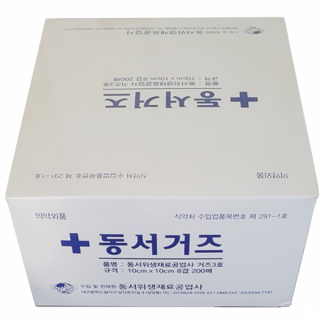 동서위생 접은 거즈 4x4x8P 200매, 1세트