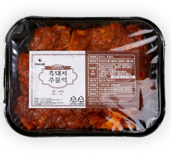 청정지역 지리산 흑돈 고추장 돼지불고기 주물럭 450g 2팩/3팩, 3팩