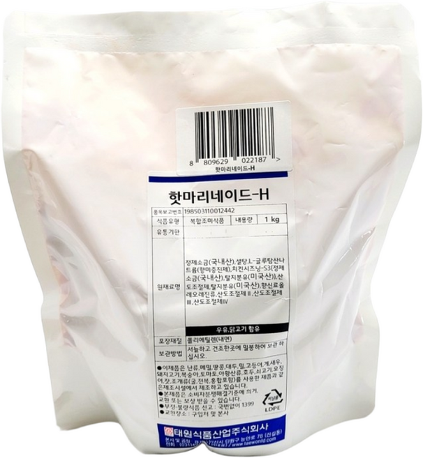 태원 핫마리 네이드 H, 1kg, 1개