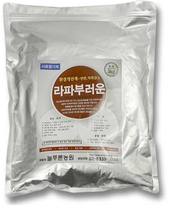 라파부러운 3kg (천연 미네랄), 1개