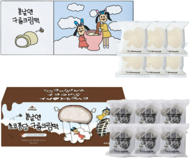 [봄날엔 세트] 구름크림떡 x 초코퐁당 구름크림, 2세트, 780g