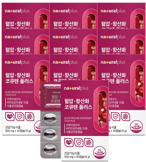 내츄럴플러스 혈압 항산화 코큐텐 플러스 / 코엔자임Q10 식물성캡슐, 10박스, 30정