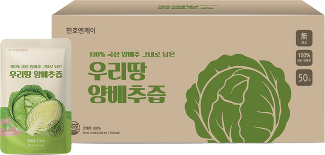 [천호엔케어]100% 국산 양배추 그대로 담은 우리땅 양배추즙 90ml 50포 x 1박스, 50개